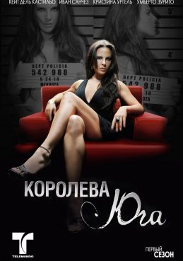 Королева юга (2011)